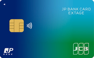JP BANK Card EXTAGEのクレジットカード申込み方法と手順ガイド