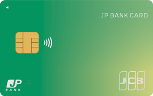 JP BANK Card Ippan Cardの申請方法ガイドクレジットカード取得方法とは