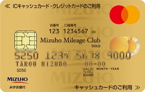 みずほ銀行ゴールドローン申し込み方法ガイド簡単ステップで安心申請